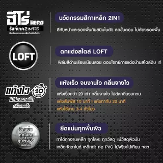 ฮีโร่ รัสท์เทค 2IN1 ชนิดด้าน สีทาเหล็ก สีเคลือบ และรองพื้นกันสนิมในตัว HERO RustTech Matt 2IN1-Enamel & Primer
