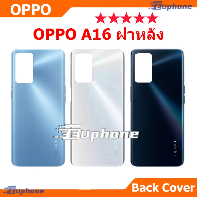 ใหม่ ฝาครอบแบตเตอรี่ด้านหลัง OPPO A16 battery back cover OPPO A16 ฝาหลัง A16