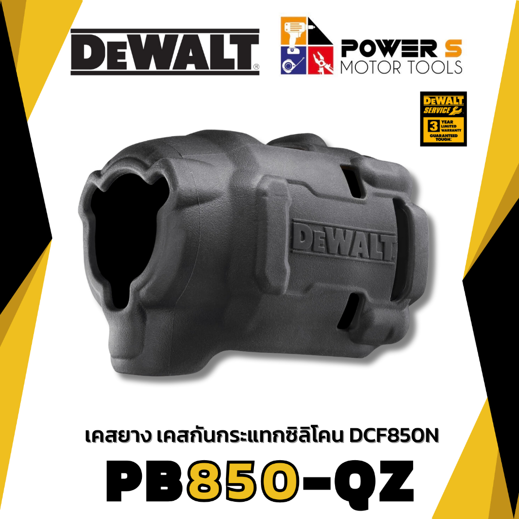 DEWALT เคสยางป้องกันน้ำมัน PB850-QZ สำหรับไขควงกระแทกไร้สาย DEWALT DCF850N-B1 [850]