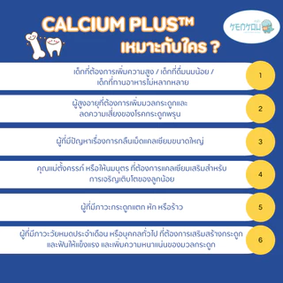 [เคนโกะ บิตามิน] แคลเซียม พลัส ชนิดเคี้ยว 30 เม็ด สูตรปราศจากน้ำตาลทราย By KENKOU