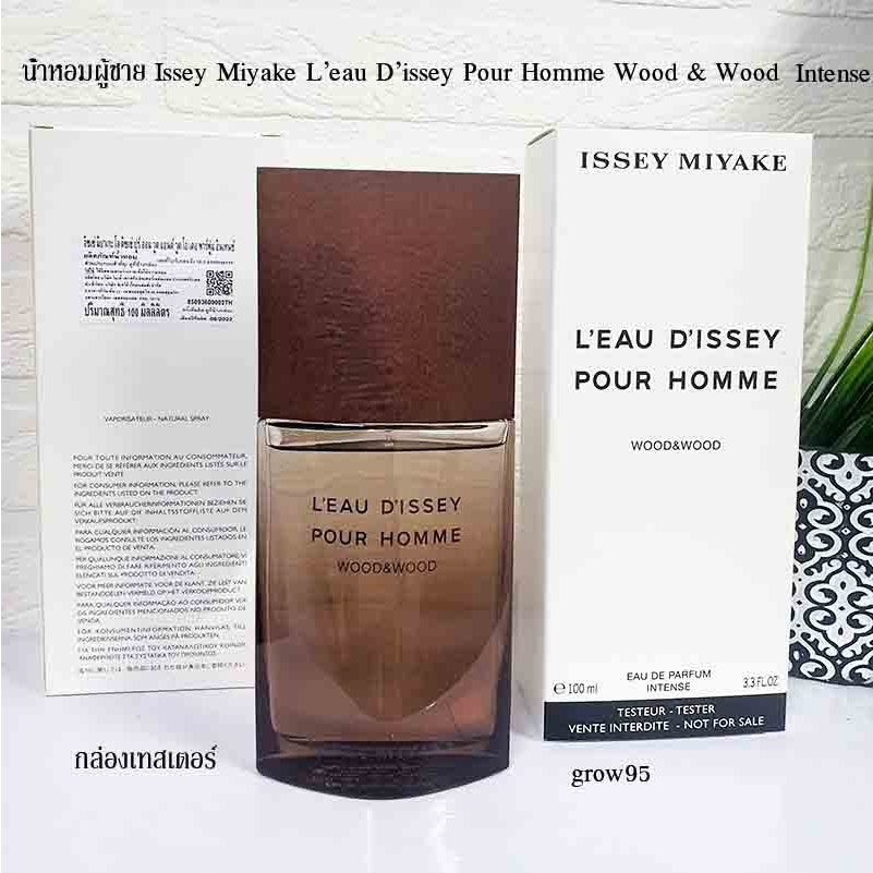 น้ำหอมผู้ชาย 🎁 Issey Miyake L'Eau d'Issey Pour Homme Wood &amp; Wood Eau De Parfum Intense 100 ml. (กล่องเทสเตอร์) ฉลากไทย