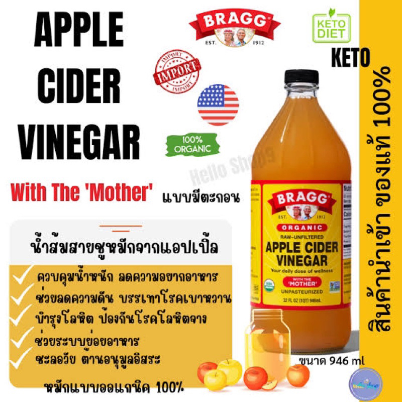 Bragg apple cider vinegar 946ml. แอปเปิ้ลไซเดอร์ ไวเนการ์ จากUSA🇺🇸