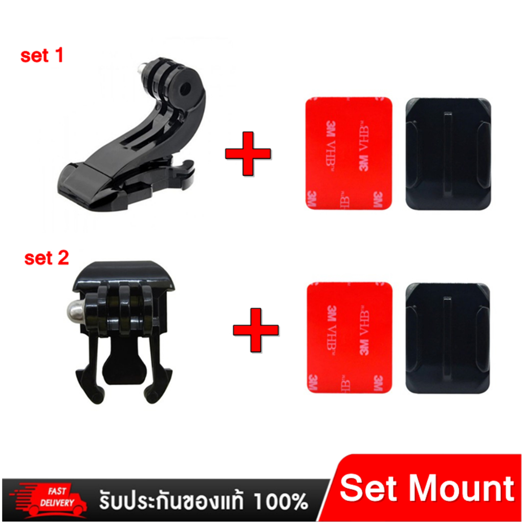 ชุด Mount + 3M อุปกรณ์เม้าท์ติดหมวกและสามเอ็มทรงโค้ง เหมาะสำหรับ gopro sjcam และ actioncam อื่นๆ 1 ชุด ได้ 3 ชิ้น .
