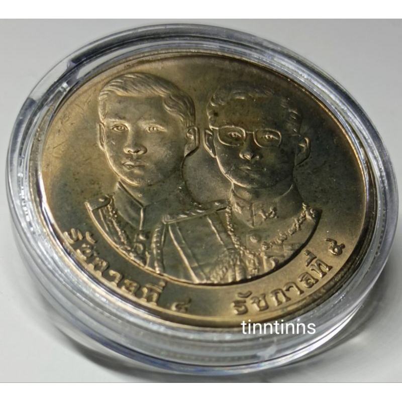 เหรียญ 20 บาท 50 ปี สันติภาพ พ.ศ. 2538 พระรูป ร.8 ร.9 ไม่ผ่านใช้ ทุกเหรียญอยู่ในตลับพลาสติก