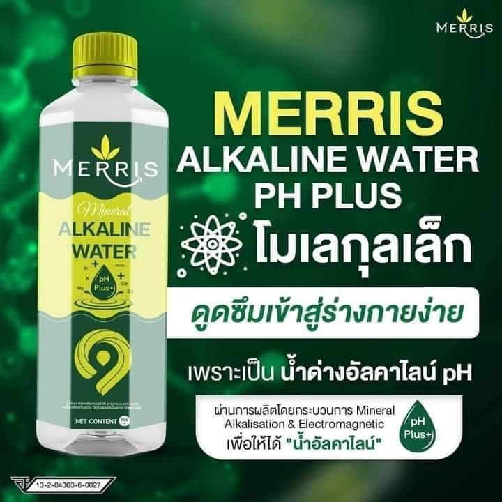 น้ำดื่มเมอริส น้ำด่าง อัลคาไลน์ พีเอส พลัส Merris Alkaline Water Ph Plus 6 ขวด [ฉลากใหม่]