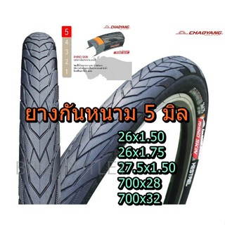Chaoyang  ยางนอกจักรยานกันหนาม 5 มิลลิเมตร รุ่น KESTREL ขอบล…