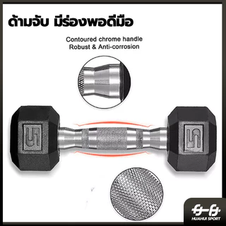 💪จัดส่งรวดเร็ว💪ดรัมเบล ดัมเบล ดัมเบลหกเหลี่ยม ดัมเบลเหล็ก Hex Rubber dumbell Fix 2.5Kg/5 Kg/7.5 Kg/10 Kg