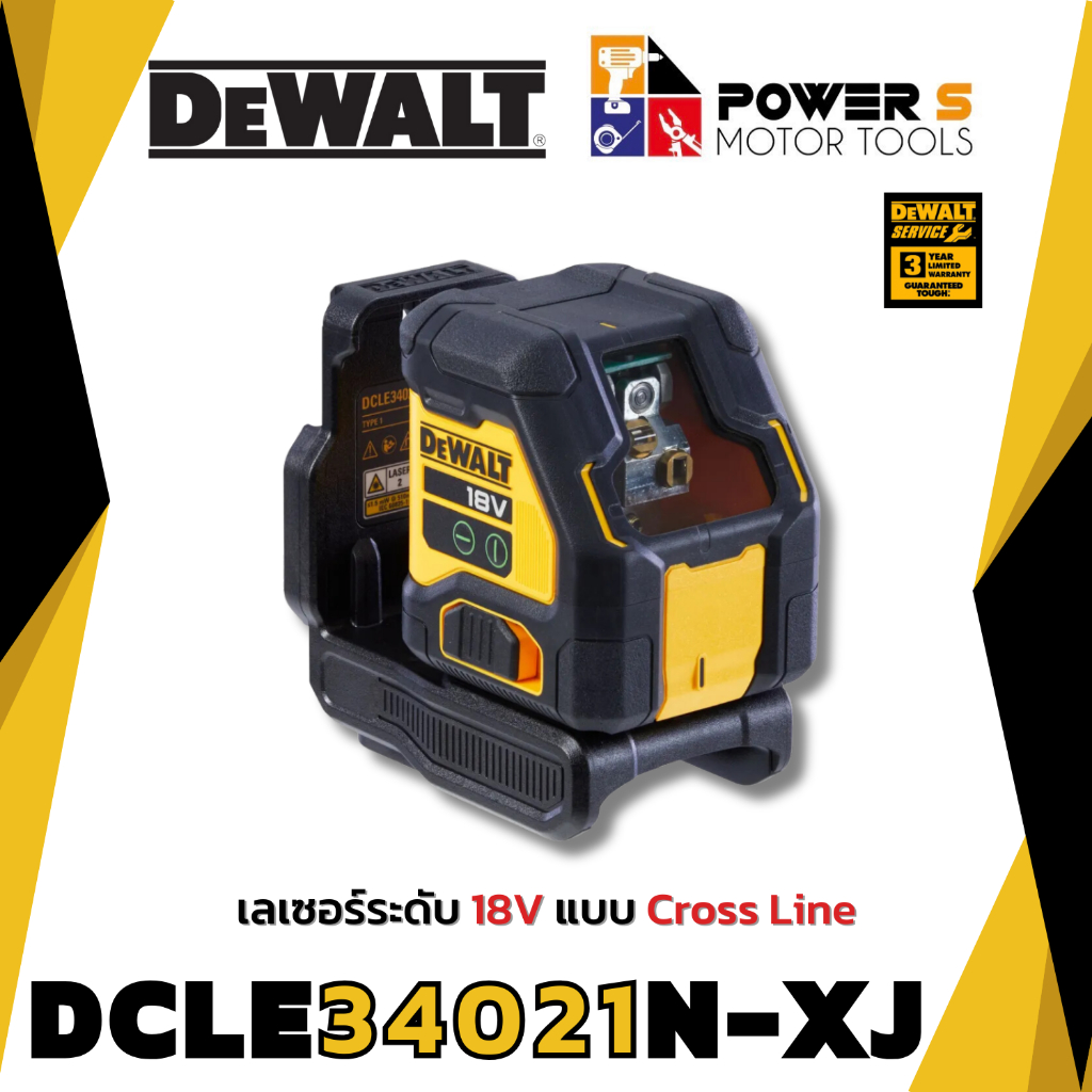 DeWalt DCLE34021N เลเซอร์ครอสไลน์