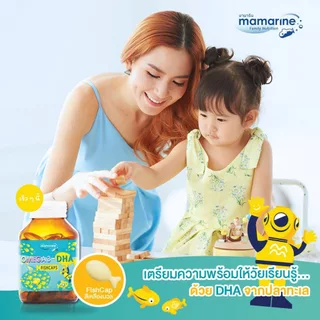 Mamarine Omega 3 DHA Fishcaps (60 เม็ด)