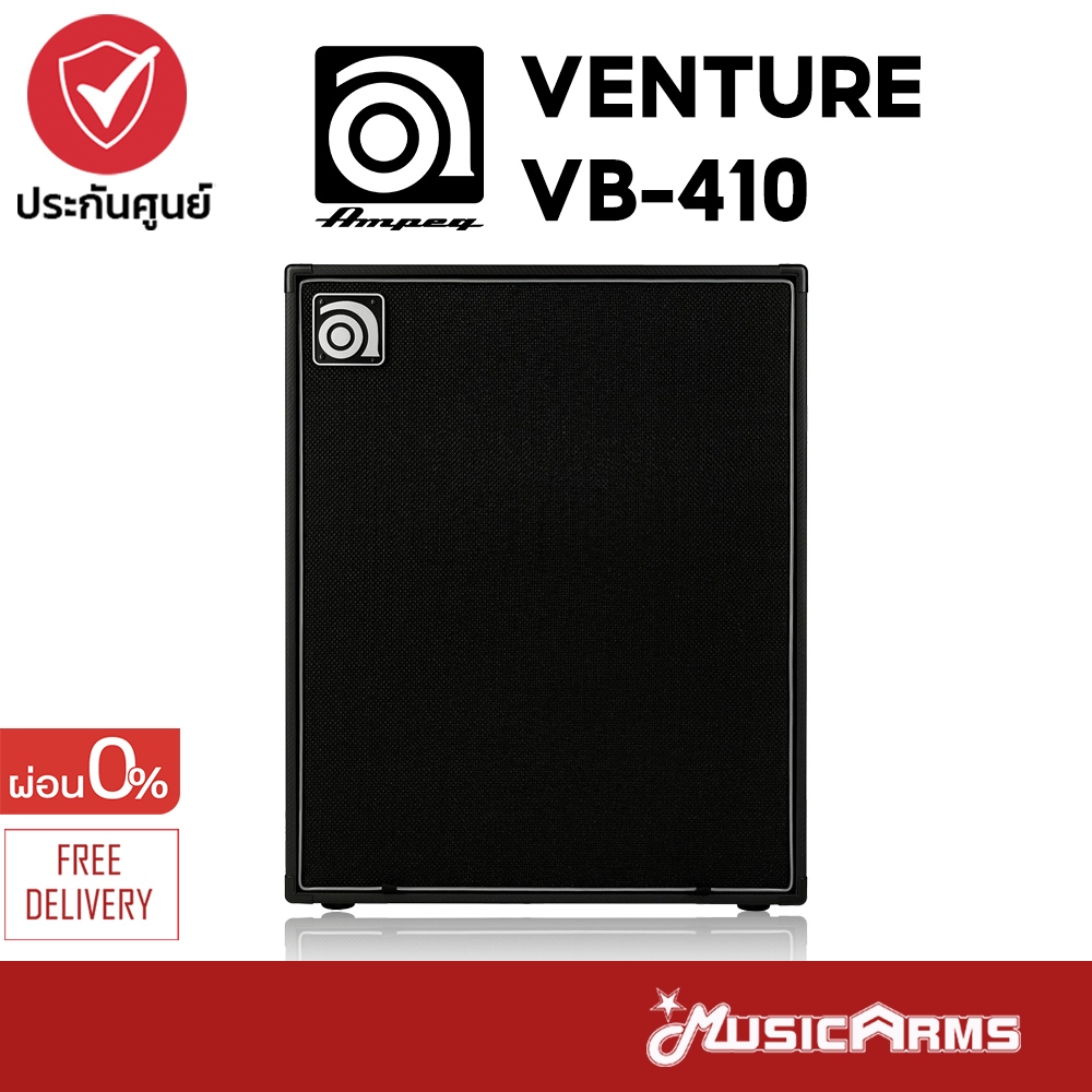 Ampeg Venture VB-410 ตู้ลำโพงคาบิเน็ต Bass Cabinet เบสคาบิเน็ต Venture VB410 รับประกันศูนย์ Music Arms