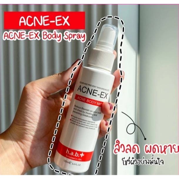ACNE-EX Body Spray 120 ml สเปรย์สิว