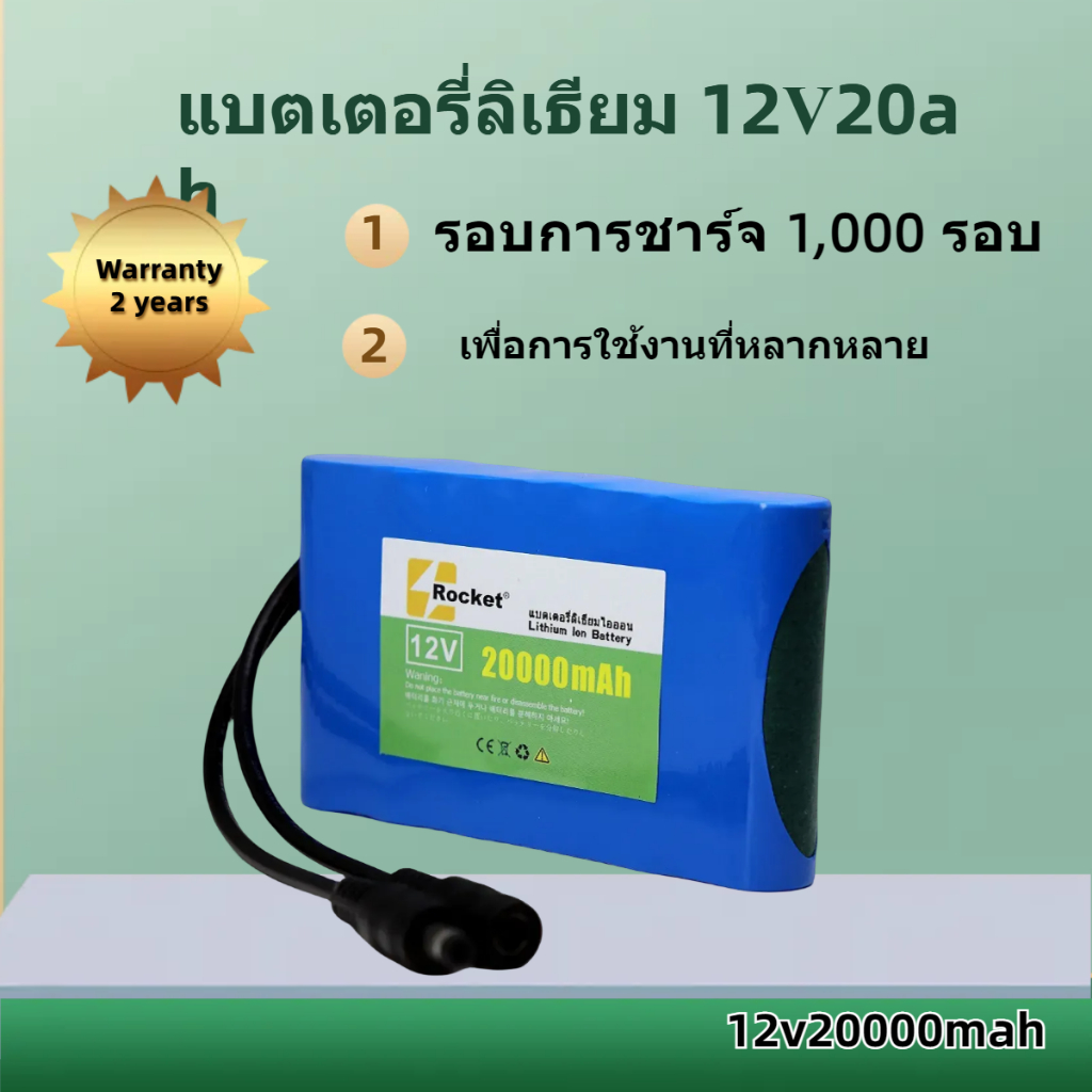 แบตเตอรี่ 12V20Ah 12.6V แบตลิเธียม แบตเตอรี่แห้ง ความจุเต็มๆ สามารถนำไปใช้ได้หลากหลาย (เลือกตัวเลือกสินค้า) bms