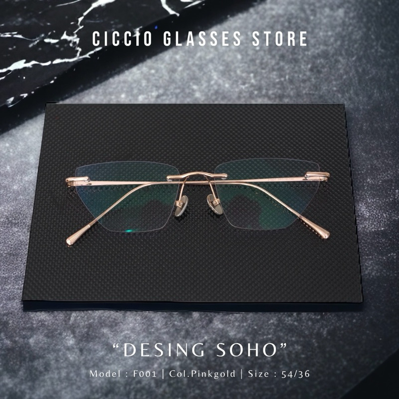 สวย แซ่บ Rimless สั่งตัดตามแบบ Desing “SOHO”