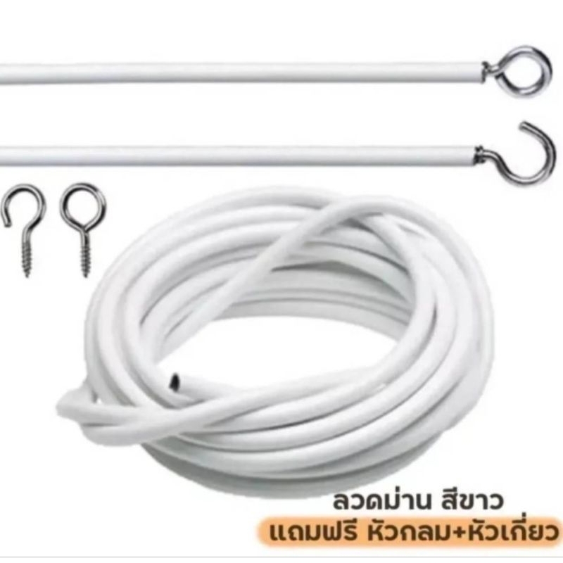 ชุดลวดตะขอใส่ผ้าม่านรุ่น 1บาน 2บาน3บานสินค้าพร้อมส่ง