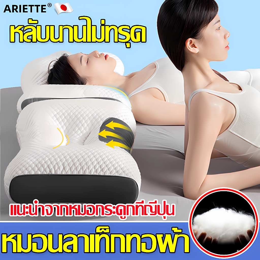 หมอนหนุนสุขภาพ นุ่มฟู นอนนานไม่ทรุด ป้องกันไรฝุ่น รองรับเส้นเอวและไหล่ตามเส้น บรรเทาปวดคอ หมอนหนุน นุ่มฟู หมอนแก้ปวดคอ