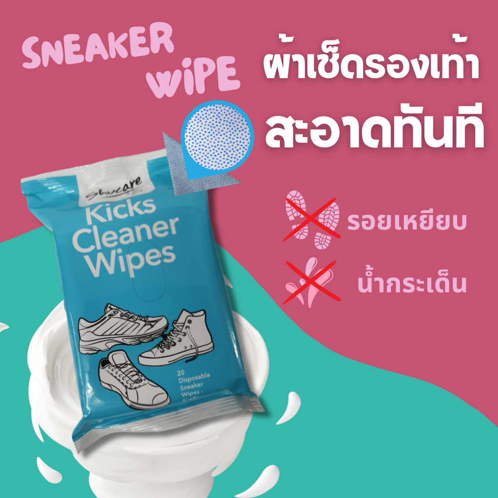 #ผ้าเช็ดรองเท้า #อุปกรณ์ทำความสะอาดรองเท้า #รองเท้า #พร้อมส่ง #ทําความสะอาดรองเท้าผ้าใบ