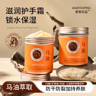 สลีปปิ้ง มาส์คน้ำมันม้า เติมความชุ่มชื้นให้ผิวขณะหลับต่อเนื่…