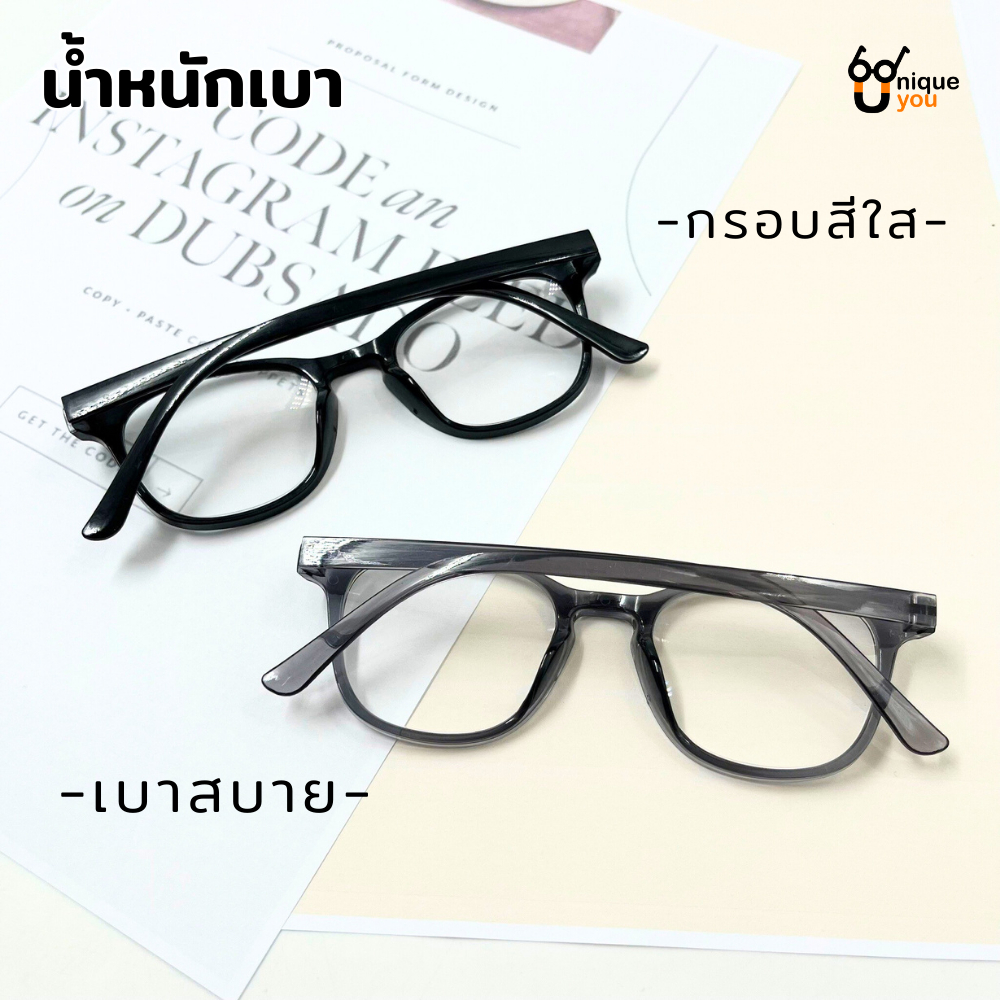Uniqueyou แว่นสายตายาว เลนส์ใส ทรงหยดน้ำ แว่นสายตาอ่านหนังสือ ค่าสายตายาว แถมซองผ้าใส่แว่นตา 203