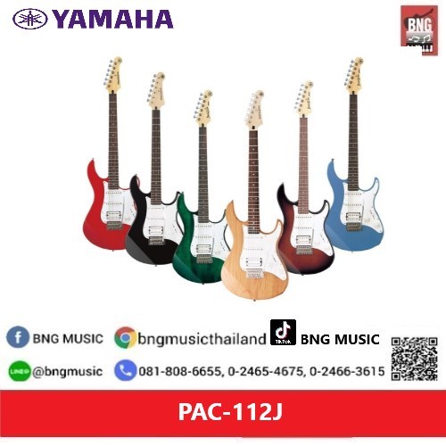 Yamaha Pacifica 112J กีตาร์ไฟฟ้า
