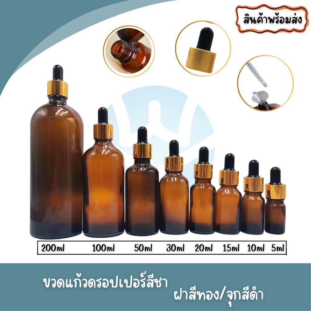 AB03-01Bขวดแก้วดรอปเปอร์สีชา (แพ็ค10ชิ้น) dropper ขนาด 5 ml10ml15ml20ml30ml50ml100ml ขวดแพ็กเกจบรรจุภัณฑ์ ขวดใส่เซรั
