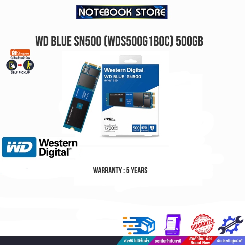 500 GB SSD WD BLUE SN500  (WDS500G1B0C) PCIe (ซื้อพร้อมเครื่อง ติดตั้งฟรี)/ประกัน5