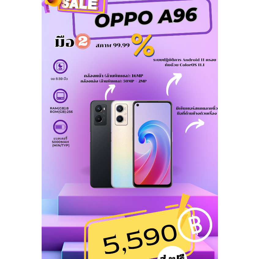 สมาร์ทโฟน OPPO A96  สีPearl Pink