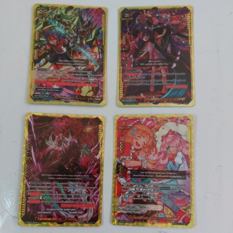 การฺ์ดบัดดี้ไฟท์แยกใบ BFT-S-SP02  การ์ดฟอย