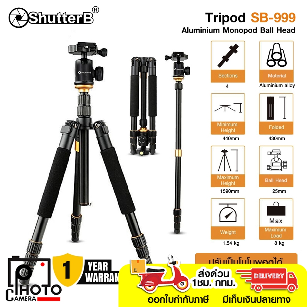 Shutter B Tripod SB-999 Aluminium Monopod Ball Head ขาตั้งกล้อง