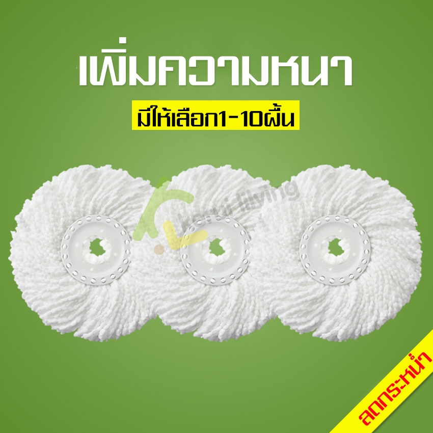 Allsking ผ้าม๊อบ ผ้าม็อบ ผ้าม็อบไม้ถูพื้น สีขาว