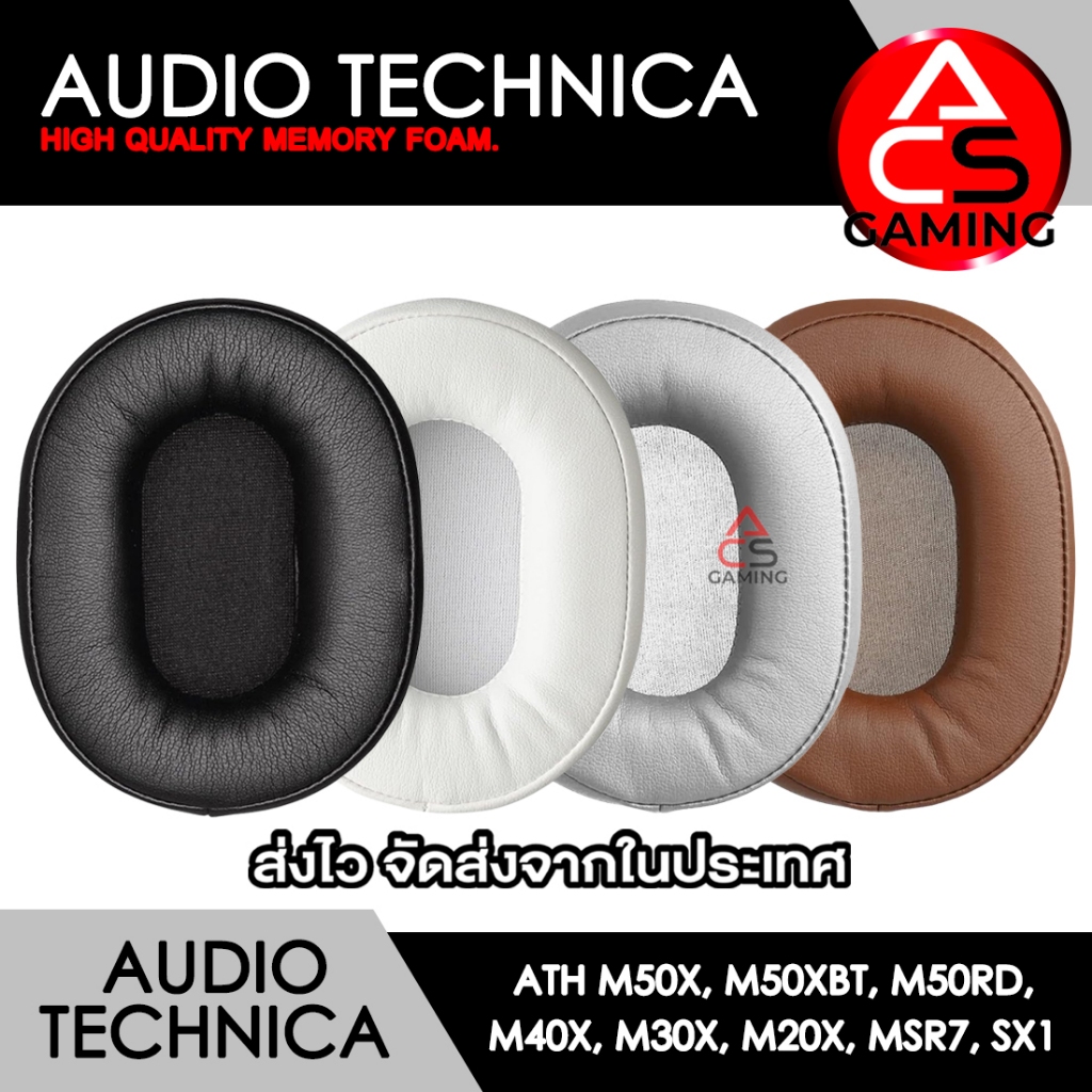 ACS ฟองน้ำหูฟัง Audio Technica (เลือกสีได้) สำหรับรุ่น M50, M50X, M50XBT, M50RD, M40X, M30X, M20X, M