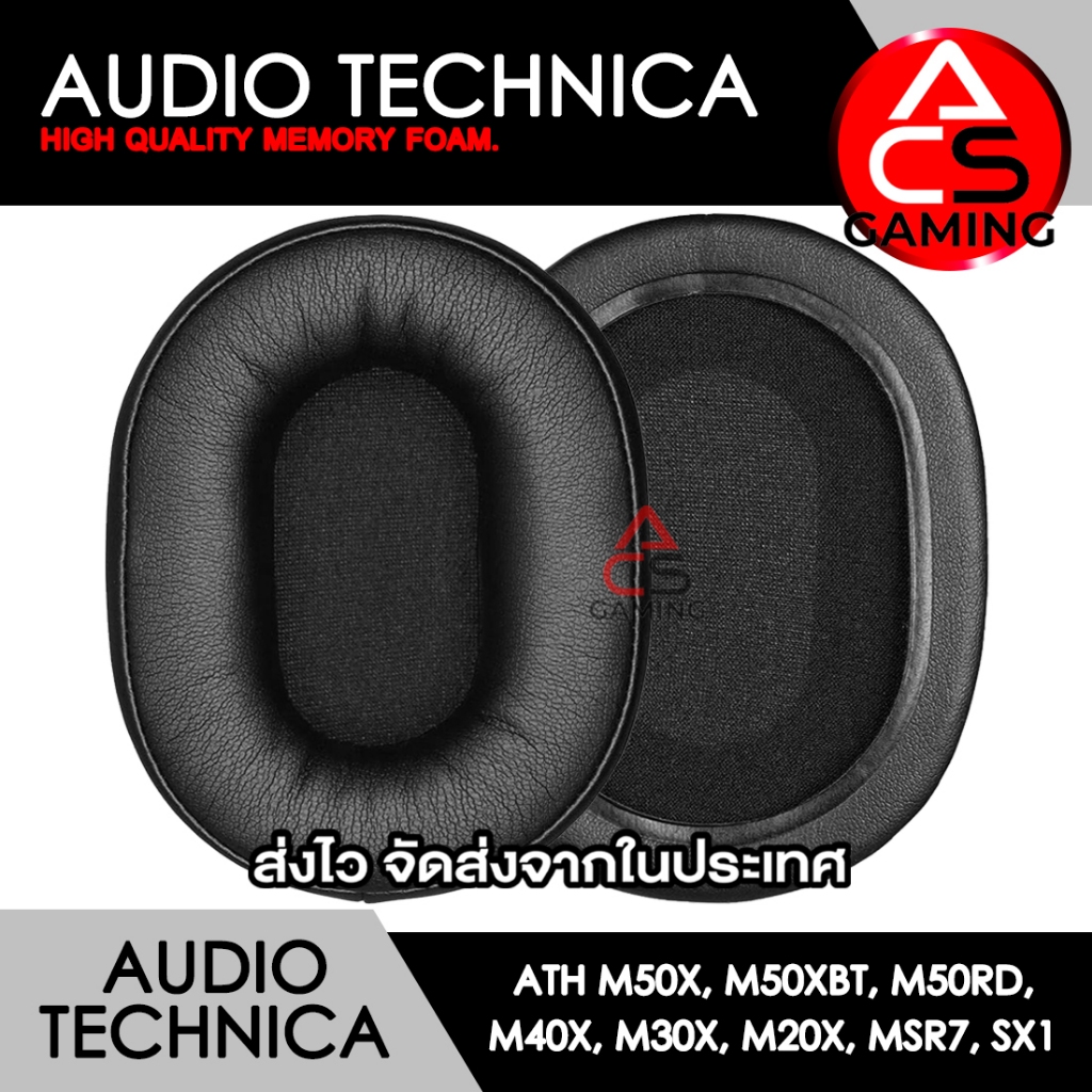 ACS ฟองน้ำหูฟัง Audio Technica (สีดำ) สำหรับรุ่น M50, M50X, M50XBT, M50RD, M40X, M30X, M20X, MSR7, S