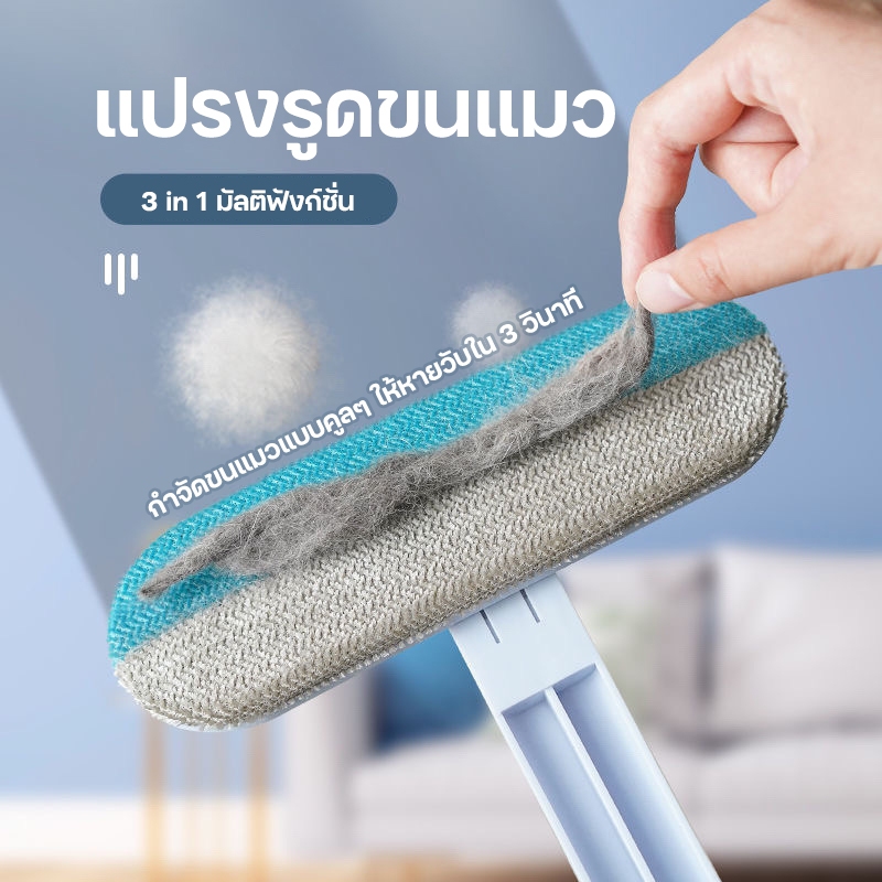 พร้อมส่งทันที!! แปรงรูดกำจัดขนแมว ขนสุนัขแบบ 3 in 1 กำจัดขนได้สะอาดหมดจด พร้อมอุปกรณ์ 3 ชิ้นใน 1 ด้าม