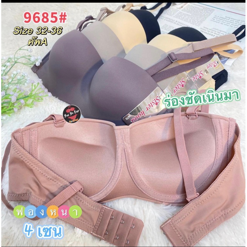 9685🌈Size32-36Doomเสื้อในทรงเกาะอกฟองน้ำหนา 4เซน ถอดสายได้ดันทรงDoom Doom เพิ่มคัพ#ป้ายAnny Sister hood