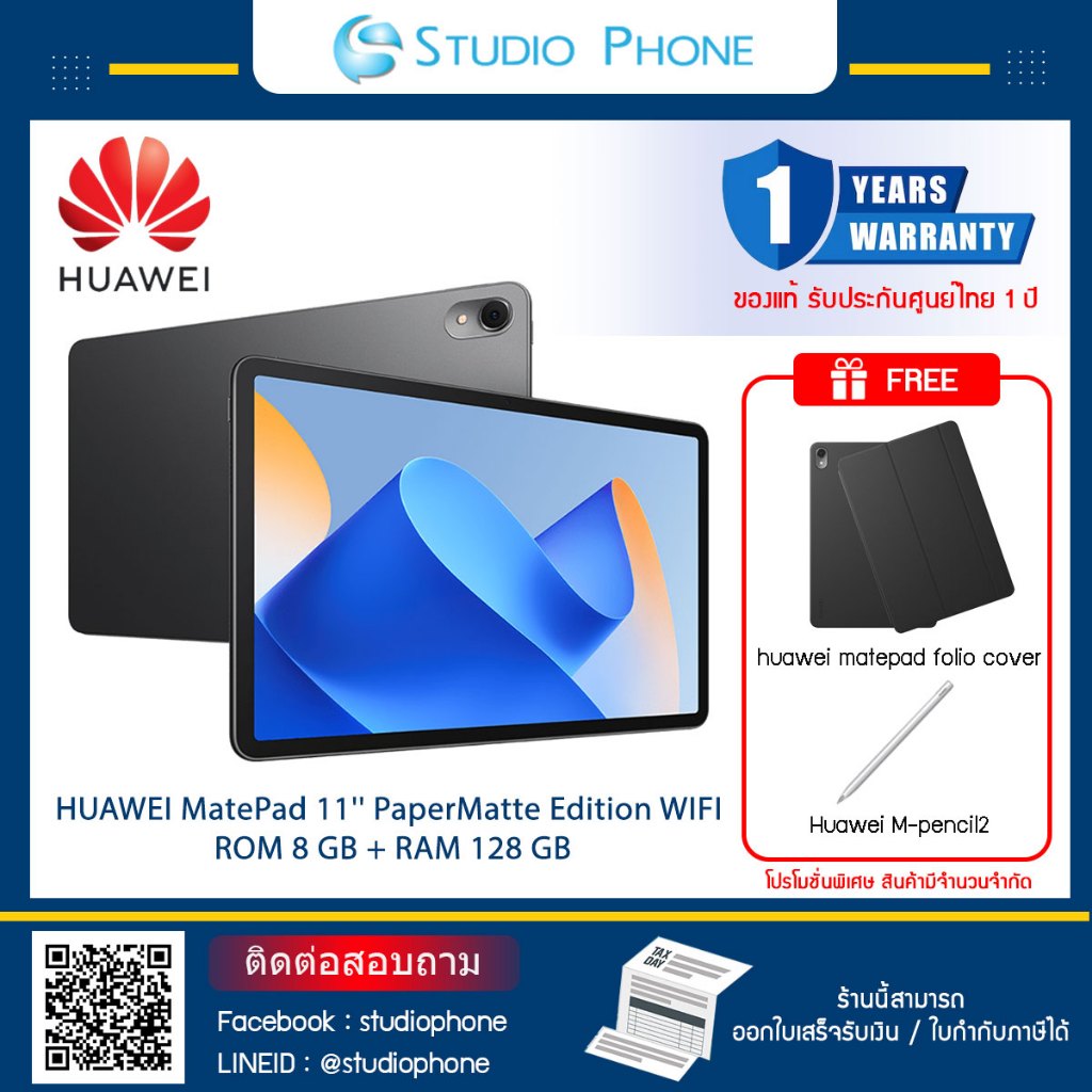 HUAWEI MatePad 11'' PaperMatte Edition WIFI (RAM 8 GB / ROM 128 GB) - Free Huawei M-pencil2 +huawei matepad folio cover