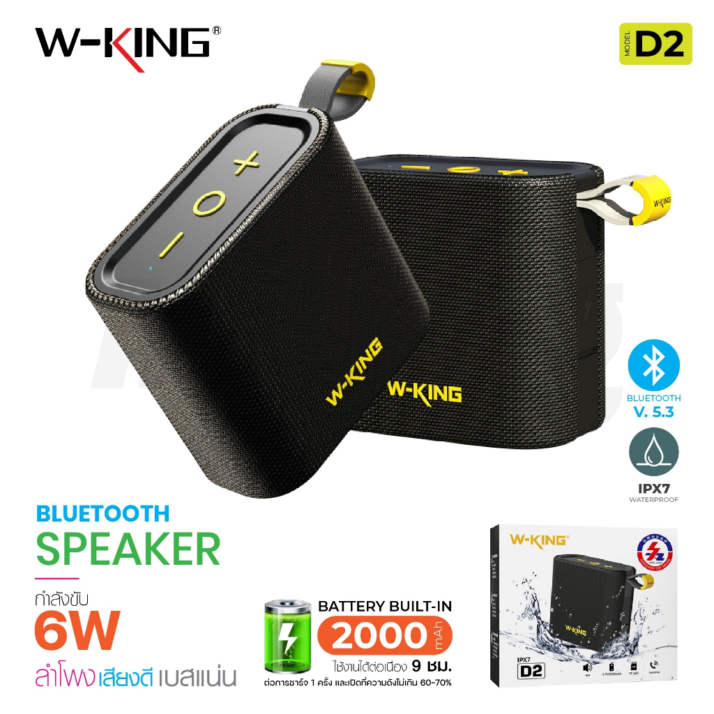 W-king D2 ลําโพงซับวูฟเฟอร์บลูทูธไร้สาย IPX7 กันน้ํา แบบพกพา เสียงวิทยุ FM