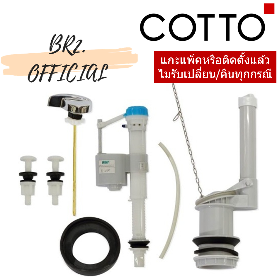 C95761 อุปกรณ์ในหม้อน้ำ C1401 JANET