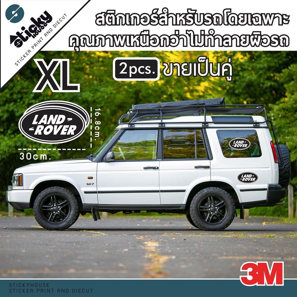 sticker ลาย Land Rover งานพิมพ์ 3M สติ๊กเกอร์ติดได้ทุกที่ กันน้ำ กันแดด มีหลายขนาด ติดรถ ติดตกแต่ง ราคา ถูกที่สุด ดีลบีเคเค แกลเลอรีภาพที่ 6