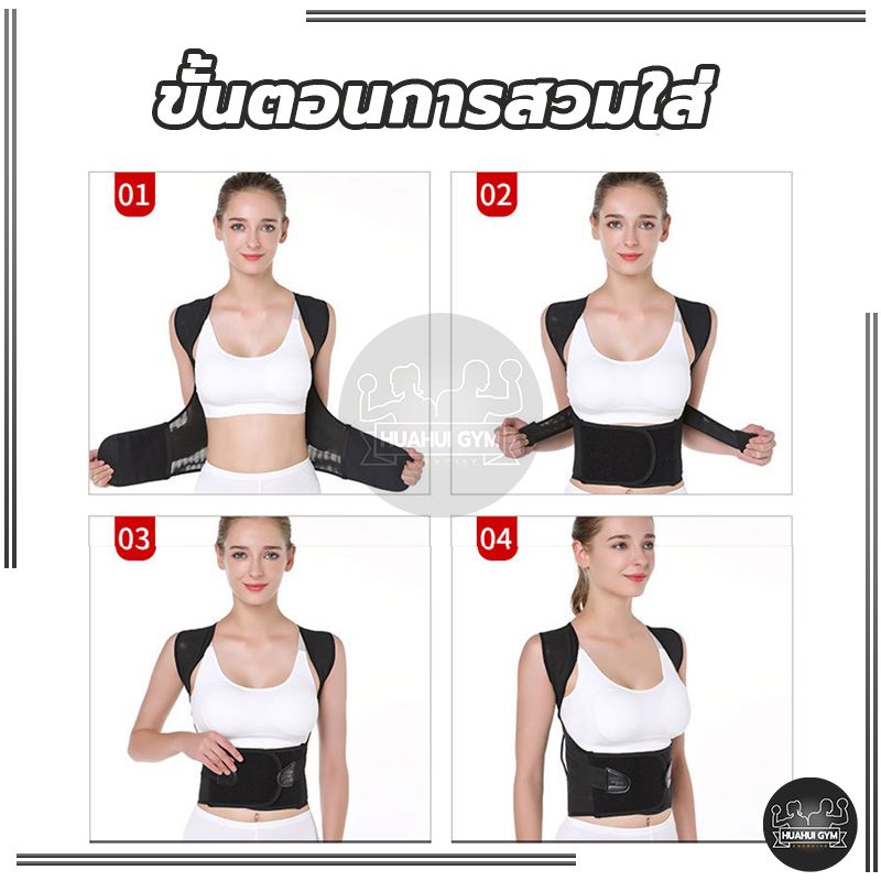 เข็มขัดพยุงหลัง เสื้อพยุงหลัง รัดแก้อาการปวดหลัง แก้ปวดหลัง เสื้อพยูงหลัง แก้หลังค่อม หลายขนาด - รูปที่ 3