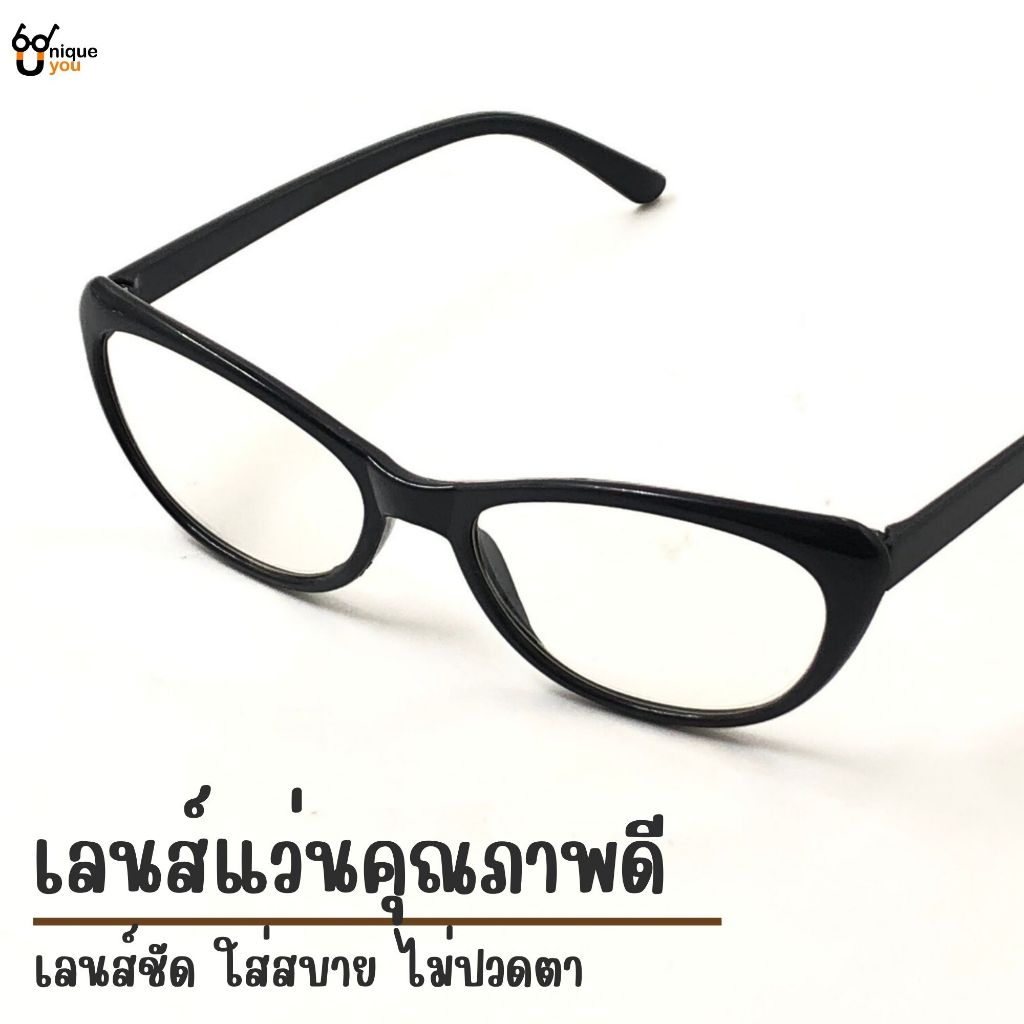 ๊UniqueYou แว่นสายตายาว กรอบแว่นสีใส ทรงแฟชั่น เหมาะสำหรับอ่านหนังสือและใช้มองระยะใกล้ ส่งจากไทย Y22-5 - รูปที่ 3