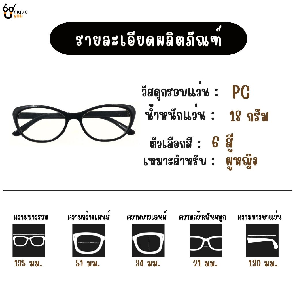 ๊UniqueYou แว่นสายตายาว กรอบแว่นสีใส ทรงแฟชั่น เหมาะสำหรับอ่านหนังสือและใช้มองระยะใกล้ ส่งจากไทย Y22-5 - รูปที่ 5