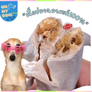 ขนมสุนัข ขนมแมว ปลาฉลามขัดฟันมาเลยเต็มตัว ปลาแท้ ฉลามอบแห้ง ขนมขัดฟันสัตว์เลี้ยง