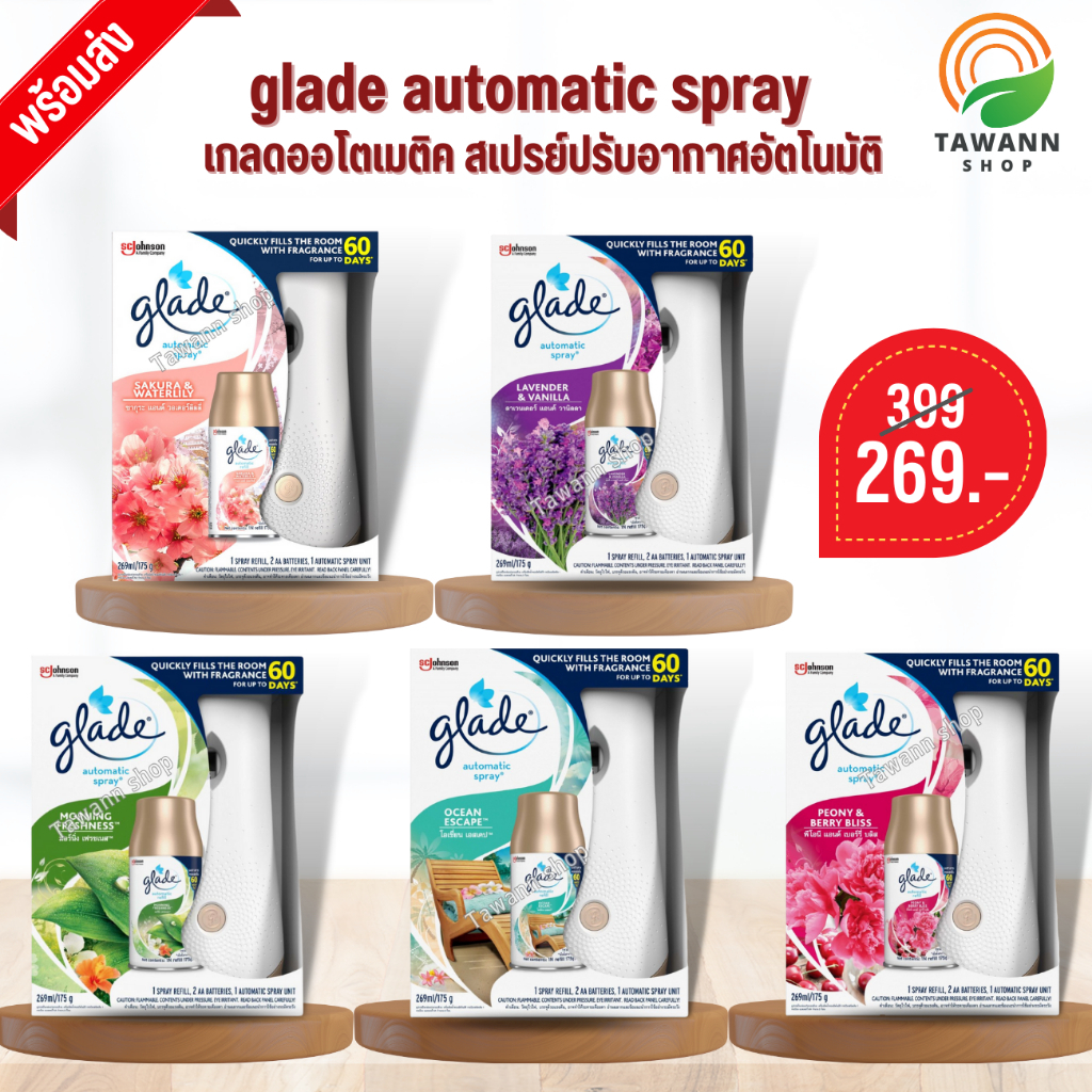 [พร้อมส่งทุกกลิ่น]Glade Automatic Spray Air Freshener เครื่องพ่นสเปรย์ปรับอากาศอัตโนมัติ
