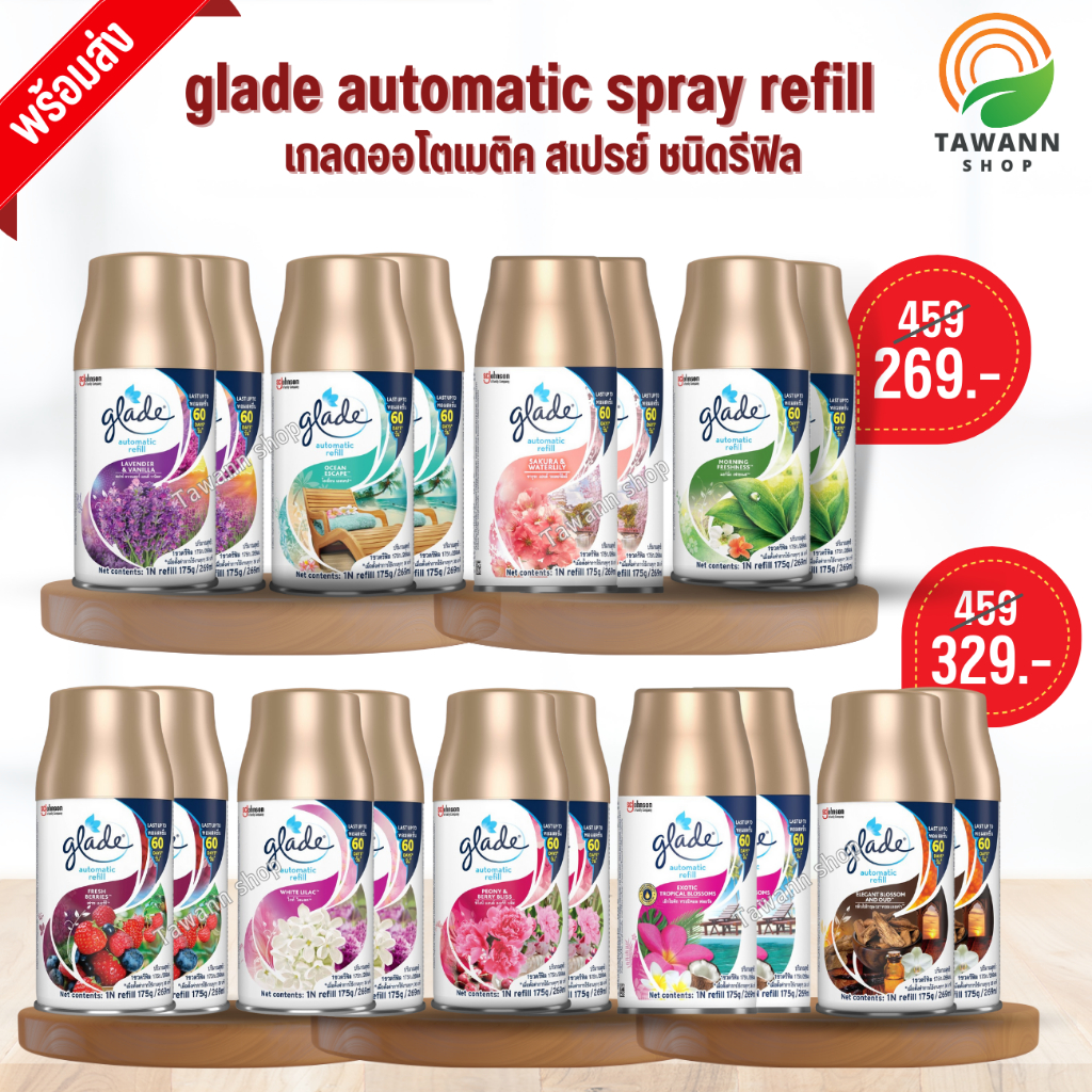 แพ็คคู่! เกลดออโตเมติค สเปรย์ปรับอากาศอัตโนมัติ 269 มล ชนิดรีฟิล แพ็คคู่ Glade Automatic Spray 269ml Refill Twinpack
