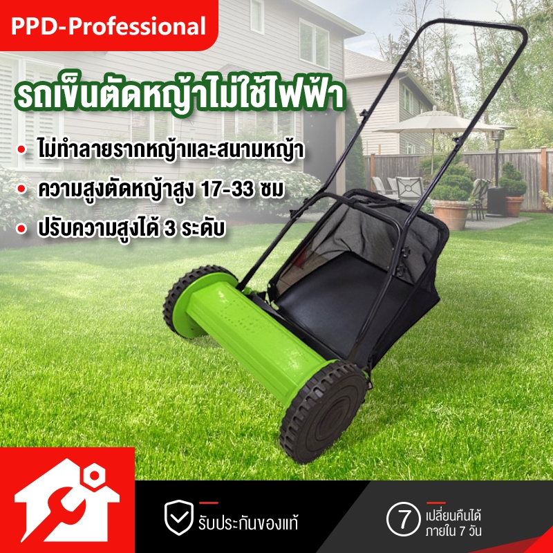พร้อมส่ง ฟรี ถุงเก็บ GRASSER54 รถตัดหญ้าแบบเข็น ETC สินค้าเเท้รับประกันจากผุ้เเทนจำหน่าย *ฟรีถุงเก็บหญ้า* รุ่นยอดนิยม