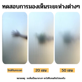 ฟิล์มฝ้าติดกระจก แบบสุญญากาศ ลายลอนแก้ว ติดตั้งง่าย เพิ่มความเป็นส่วนตัว สวยงาม สติ๊กเกอร์ติดกระจกบ้าน ฟิล์มติดกระจกบ้าน