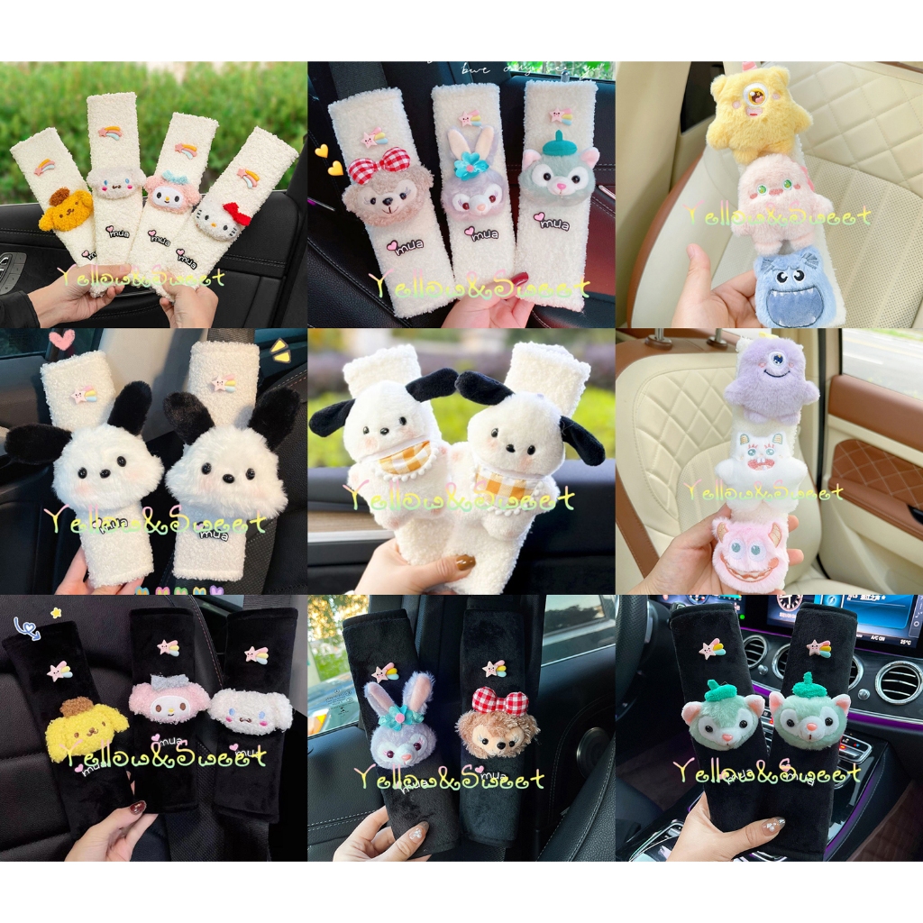 YellowSweet - หุ้มเบลท์ (1ชิ้น) หุ้มเข็มขัดนิรภัย ปลอกหุ้มเบลท์ การ์ตูน Stellalou shellimay Disney