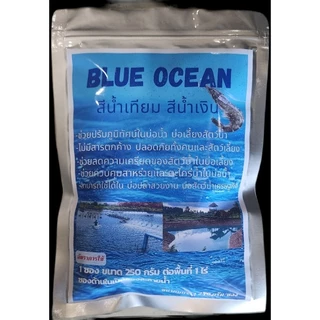 สีน้ำเทียม สีน้ำทะเลเทียม สีวิทยาศาสตร์ บ่อกุ้ง Blue Ocean Blue Sea
