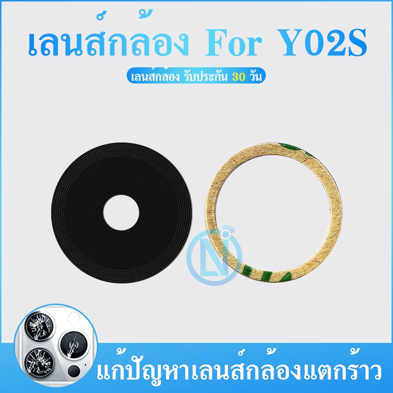 Lens Y02S เลนกล้อง กระจกเลนส์กล้อง Camera Lens Y02S (ได้1ชิ้นค่ะ)