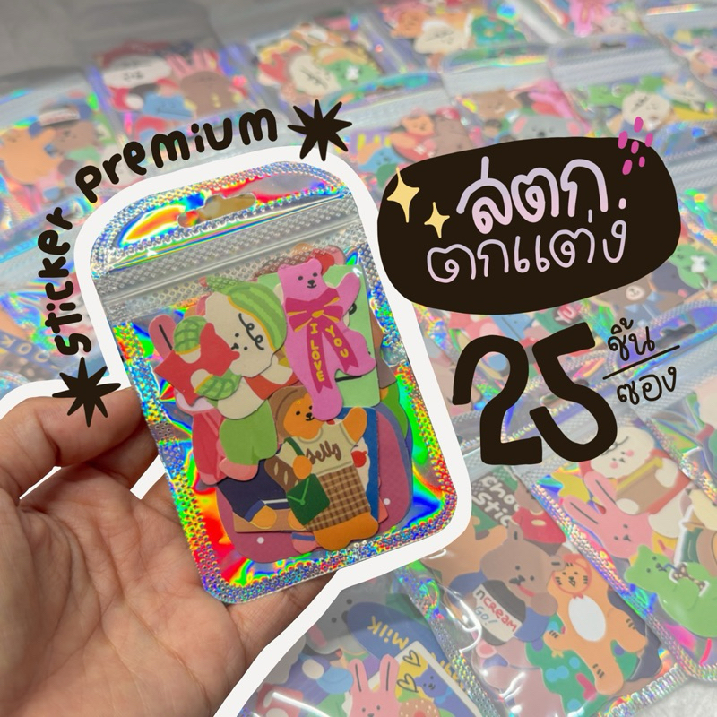 (พร้อมส่ง) สติ๊กเกอร์ตกแต่ง DIY 25 ชิ้น สติ๊กเกอร์หมี