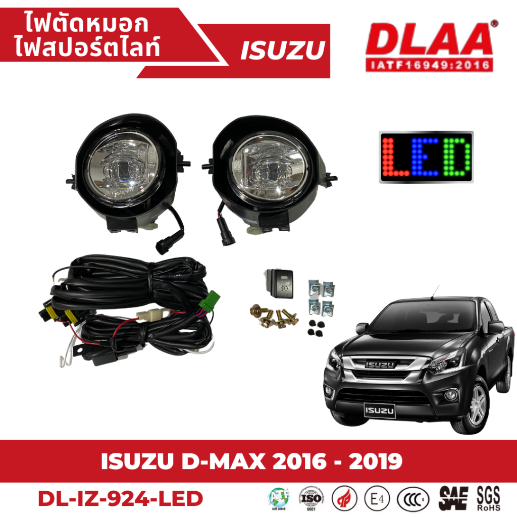 ไฟตัดหมอก สปอร์ตไลท์ ISUZU สำหรับรถรุ่น 2016-2019 LED (IZ-924-LED)